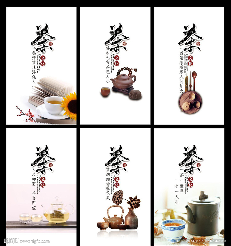 茶
