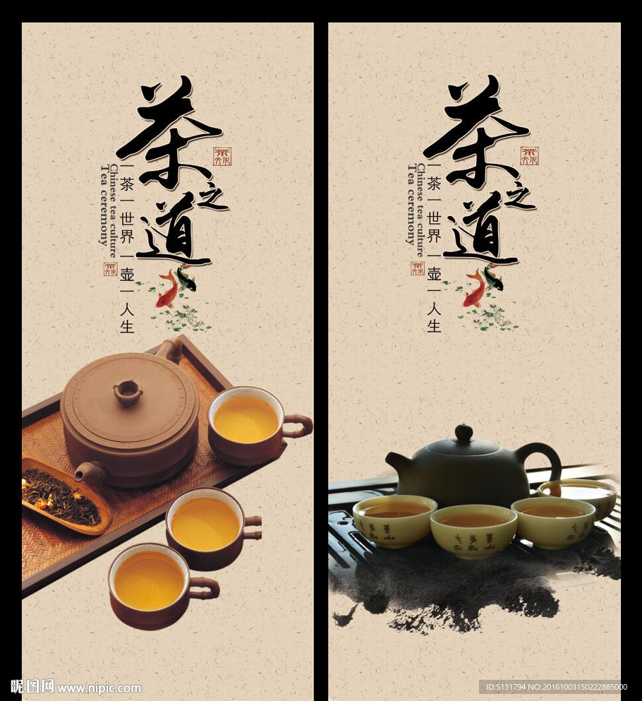 茶