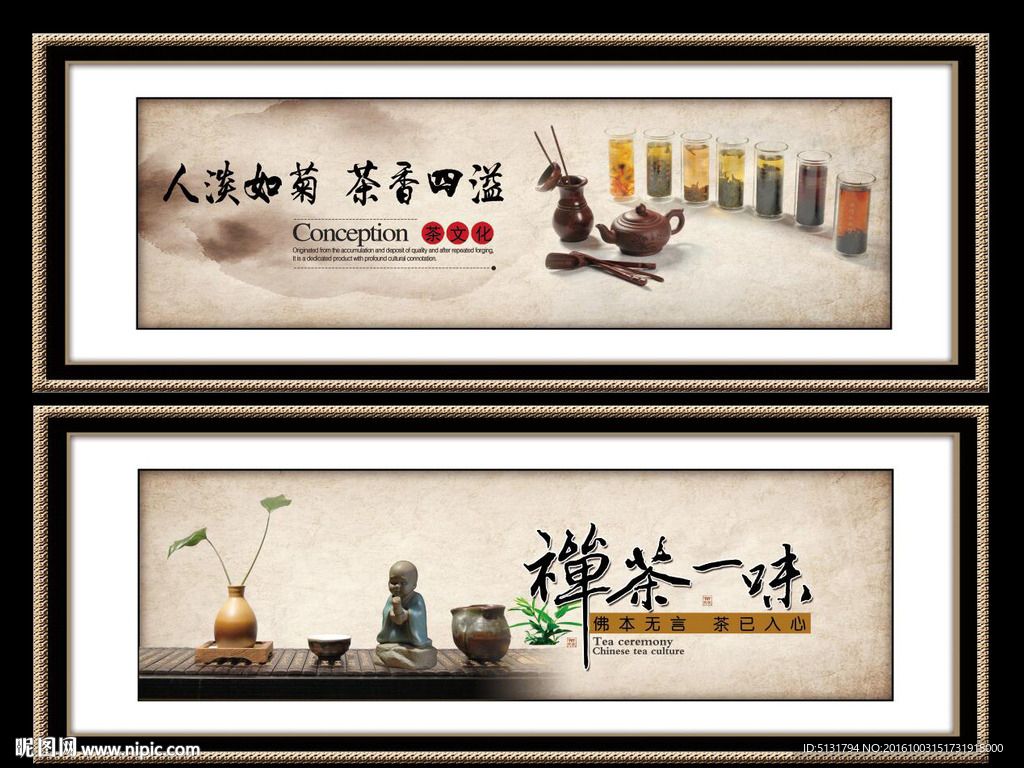 茶道