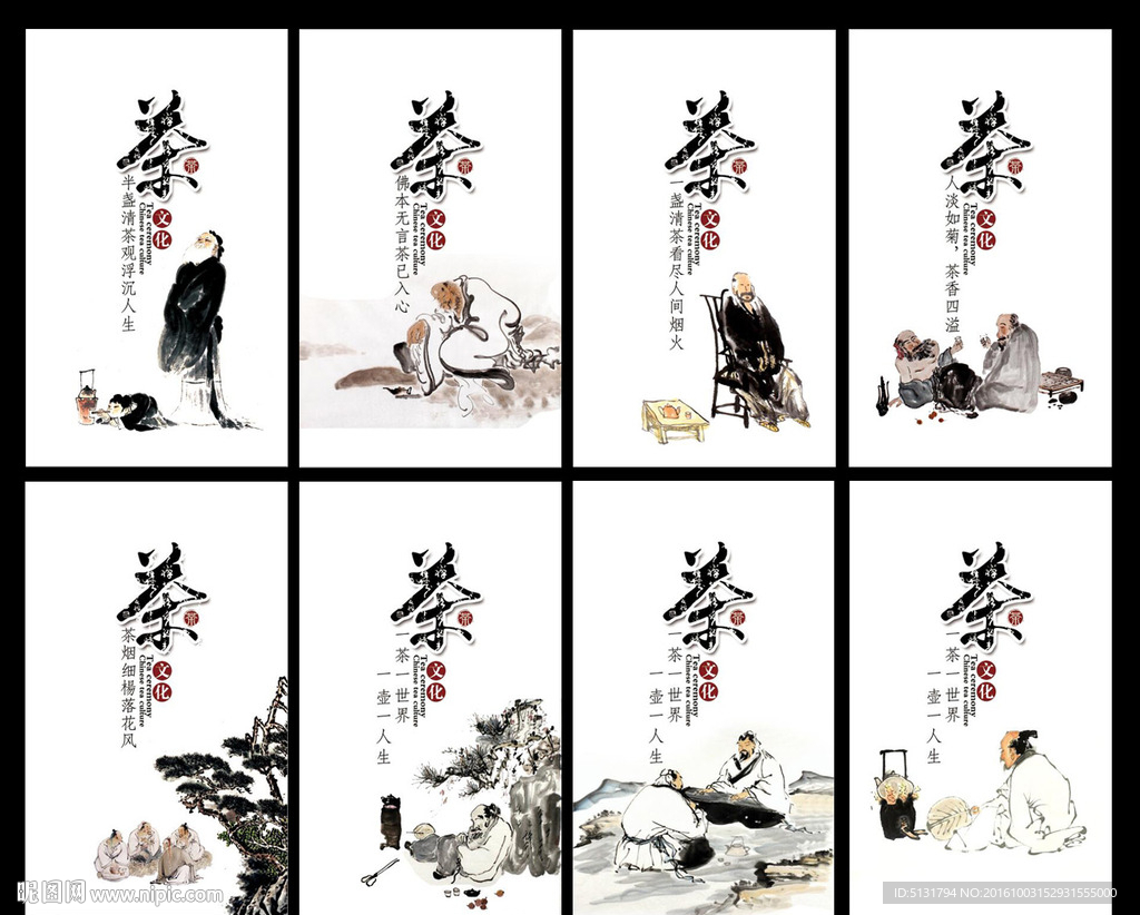 茶