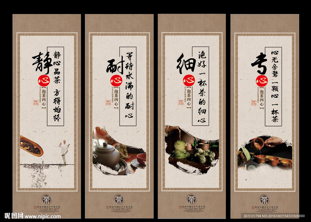 茶道