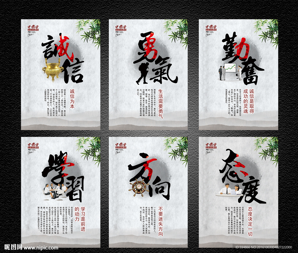 企业文化挂图
