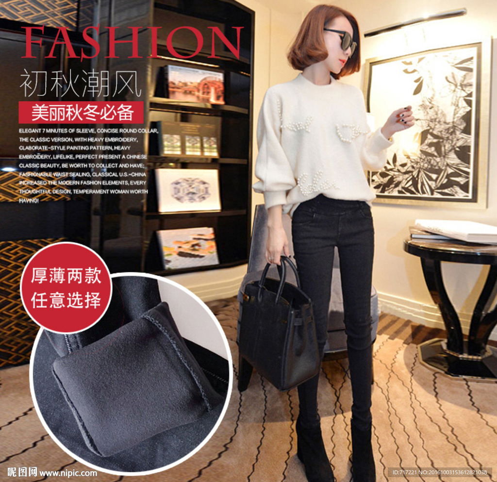 PSD高清分层服装主图设计下载