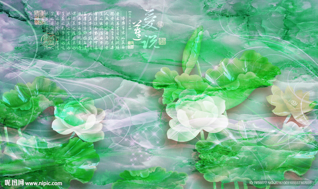 爱莲说玉雕莲花玉石背景墙