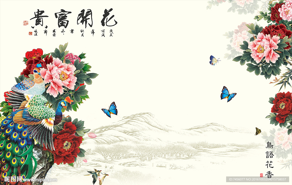花开富贵牡丹花水墨中式背景墙