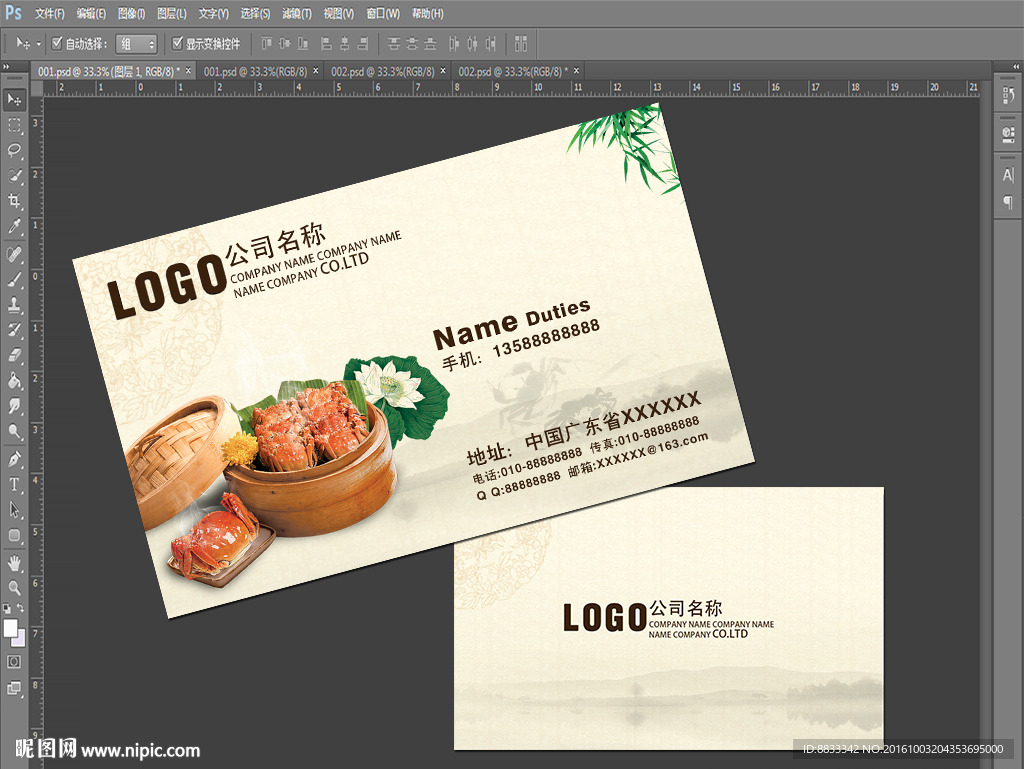 大闸蟹名片