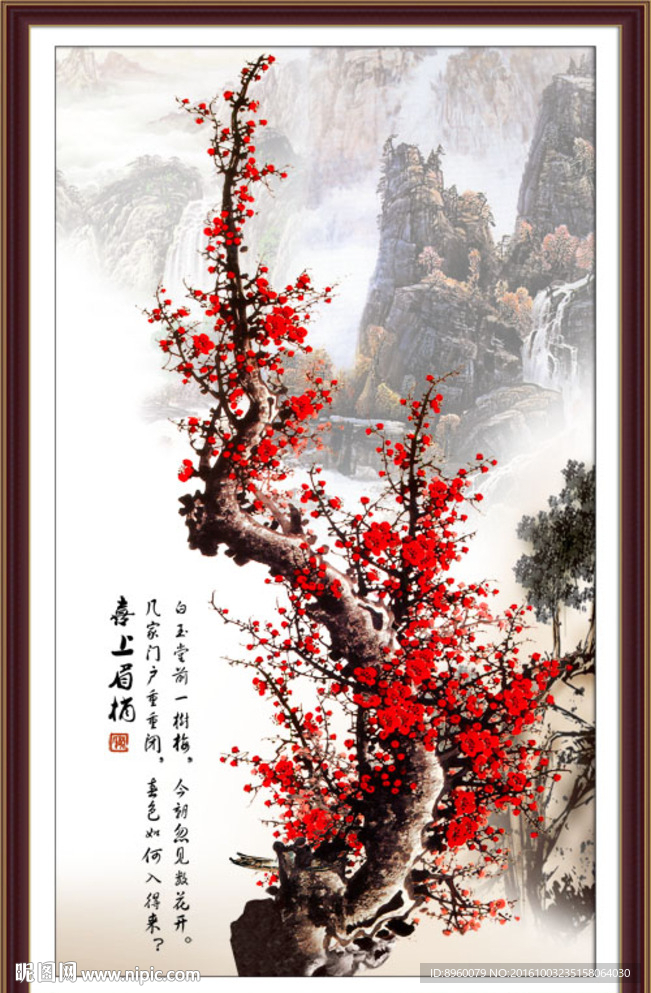 梅花
