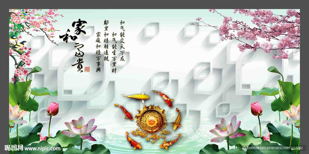荷花