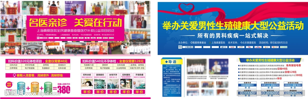 医疗杂志活动