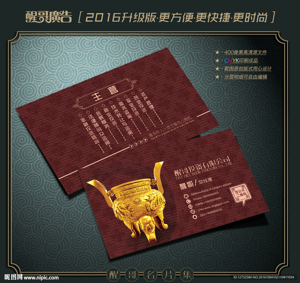 投资名片