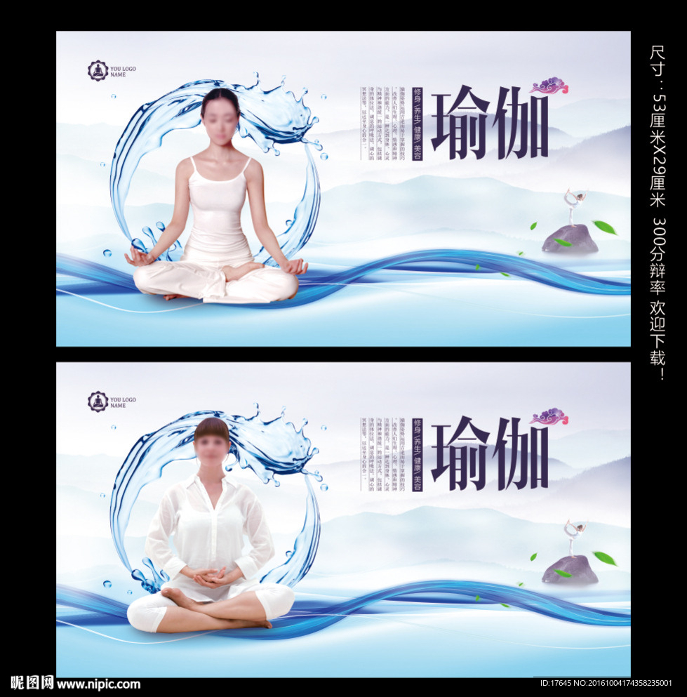 瑜伽