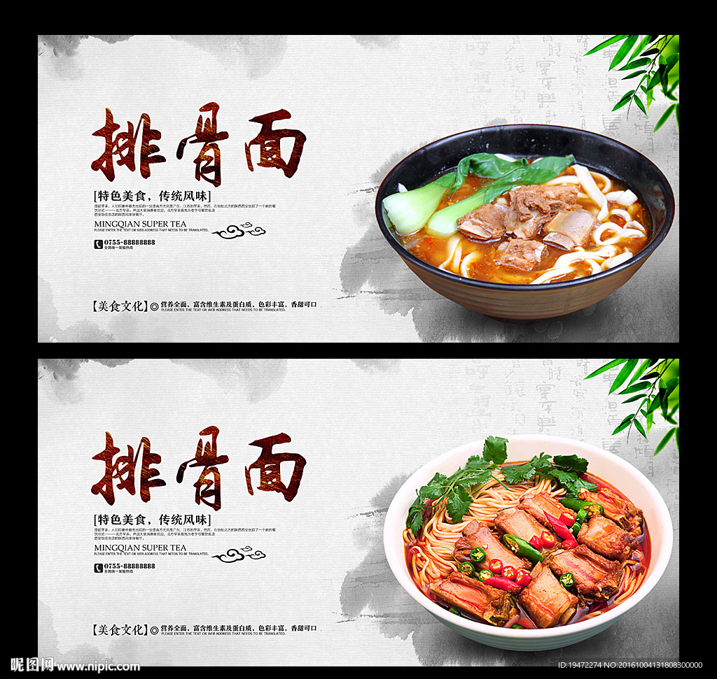 排骨面