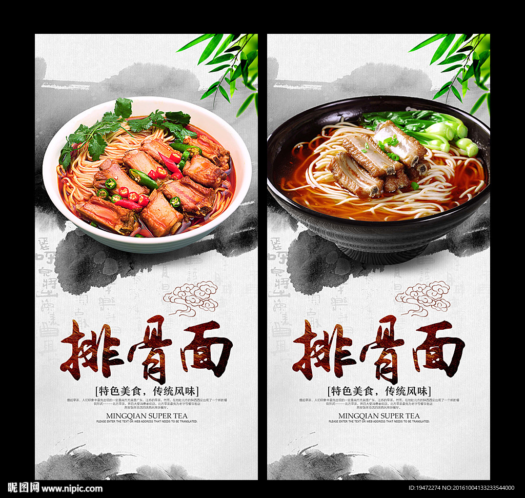 排骨面