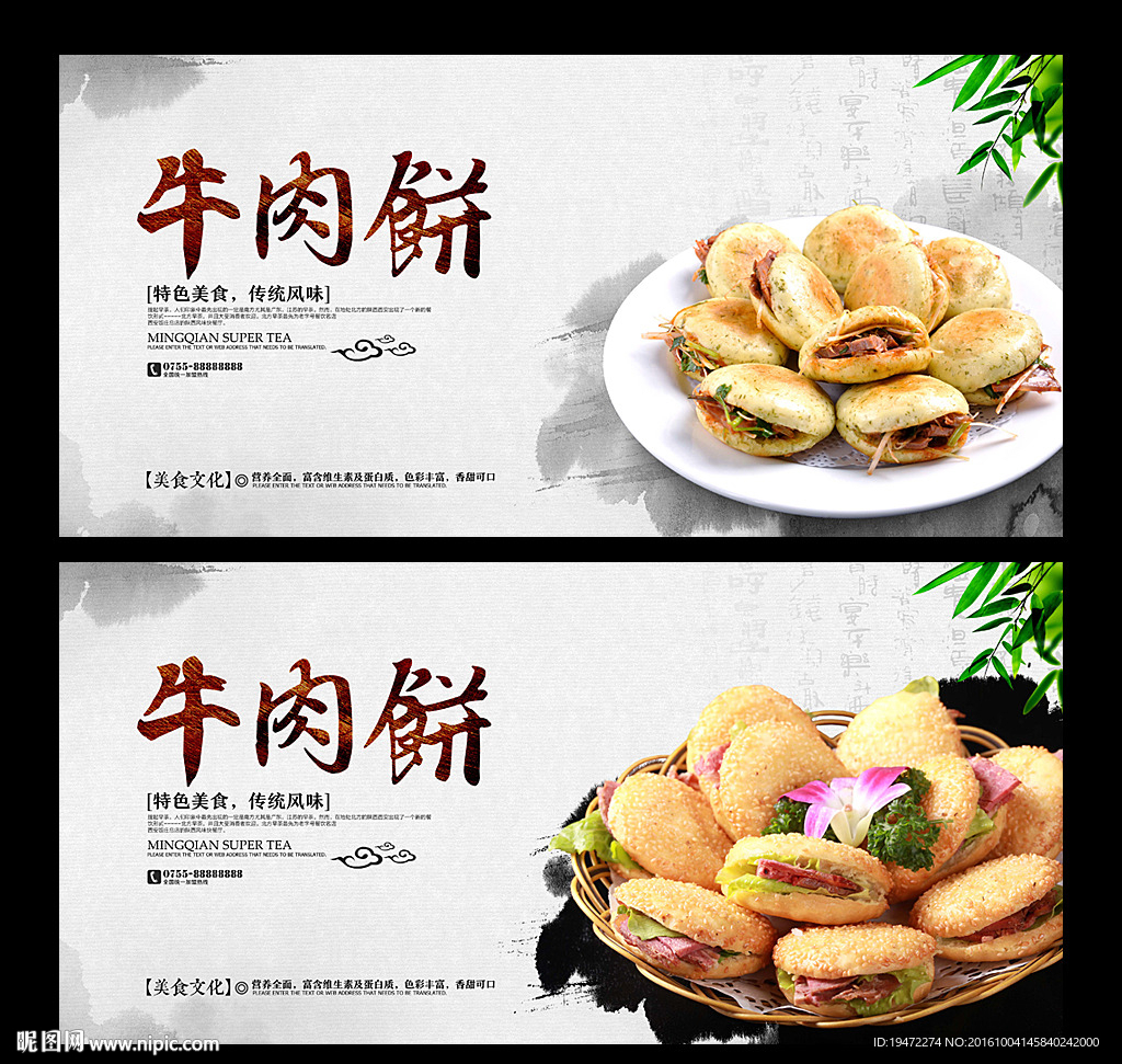 牛肉饼