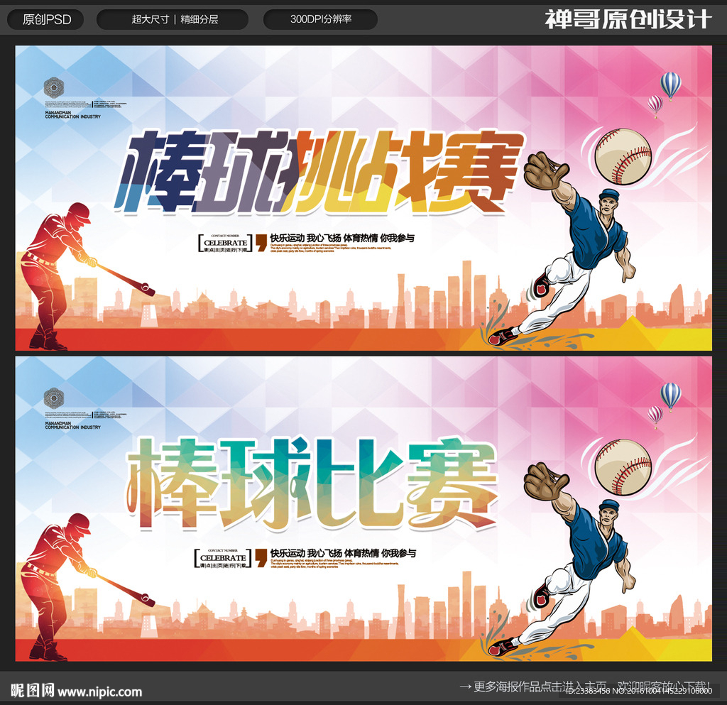 棒球