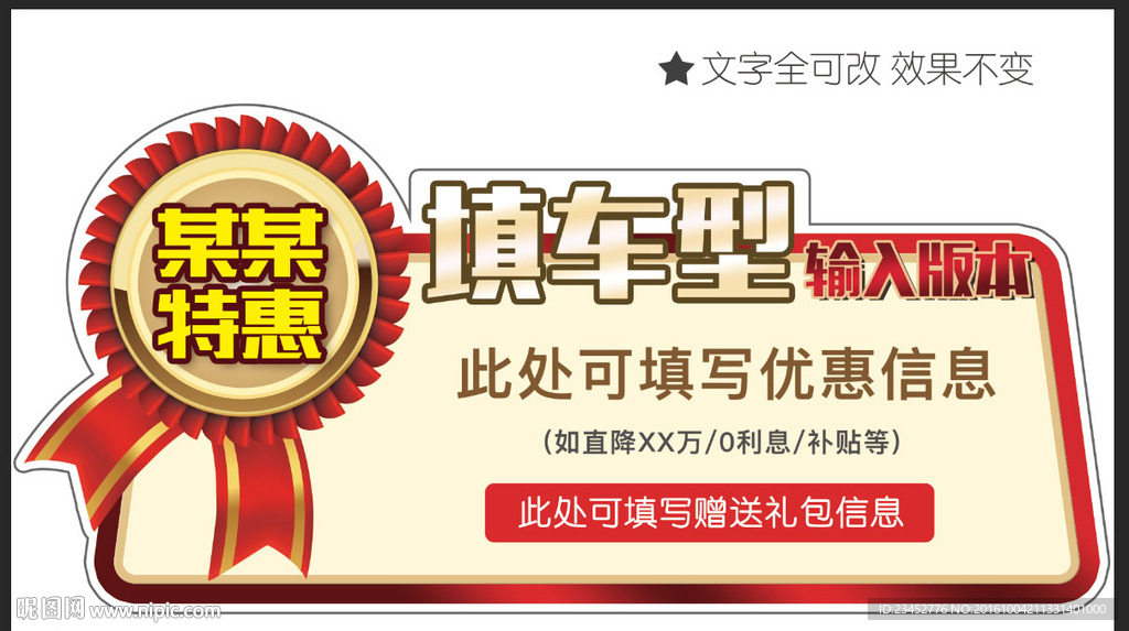 汽车车顶牌模板