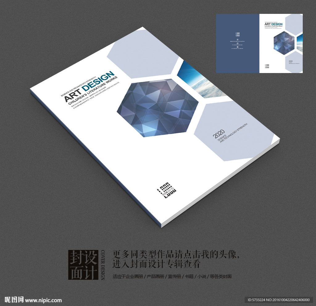 现代简约商业方块科技画册封面