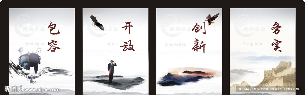 企业文化