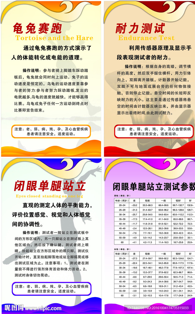 社区文化牌