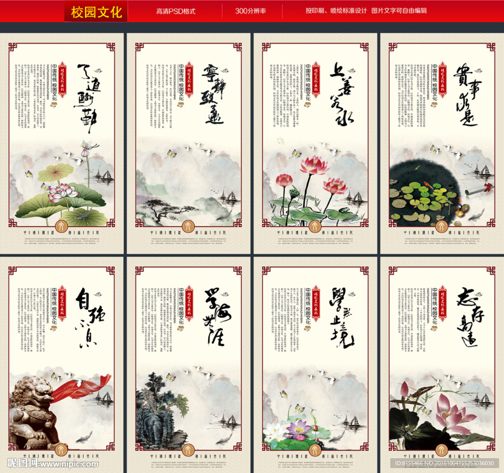 校园文化