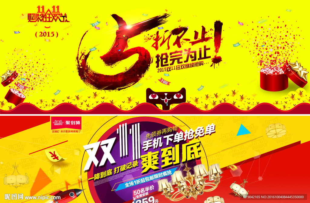 双11海报