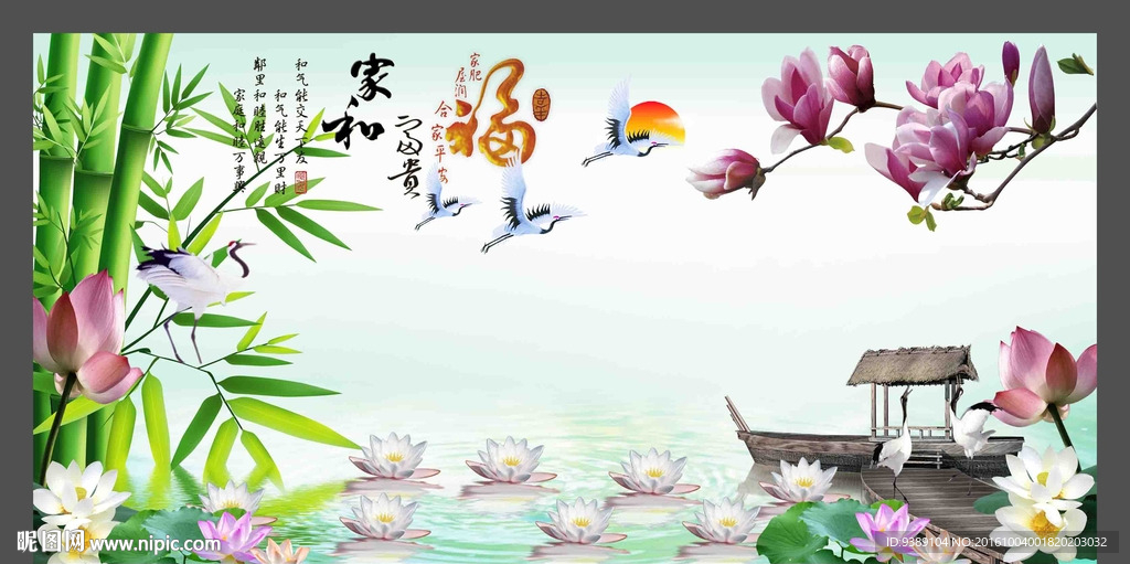 竹报平安
