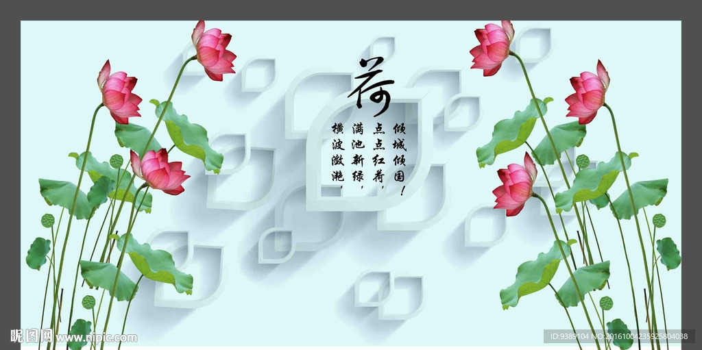荷花