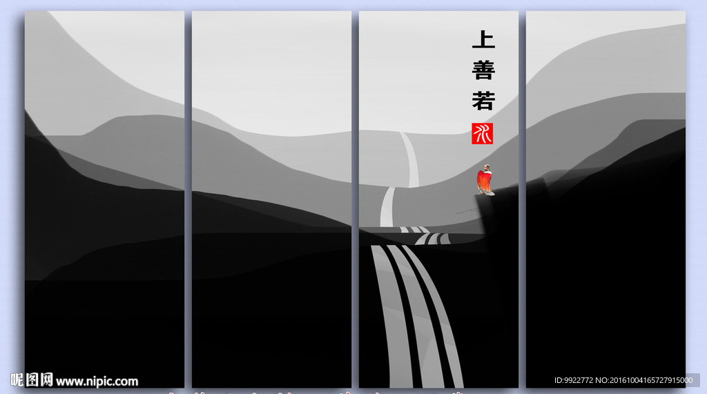 水墨 山水 四条屏