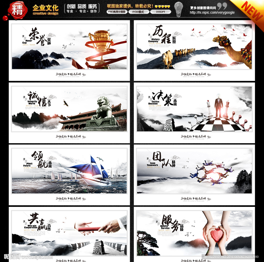 企业文化展板
