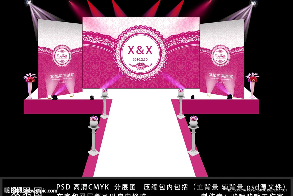 婚礼粉色三幅背景