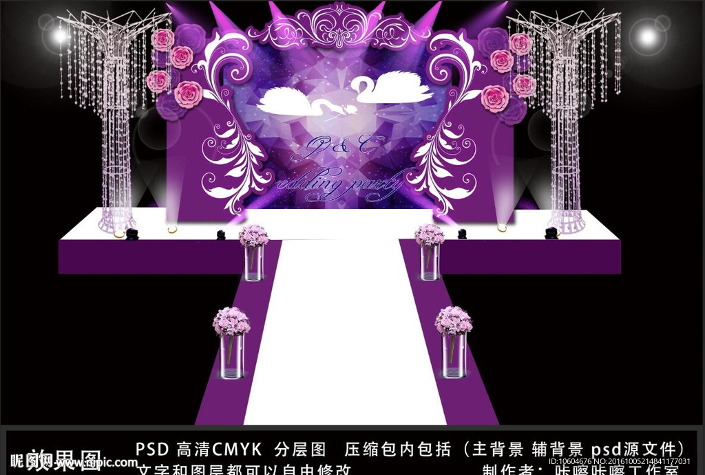 紫色梦幻婚礼