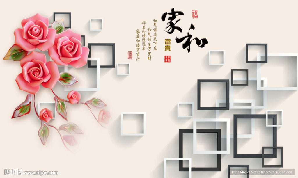3D方框玫瑰花背景墙