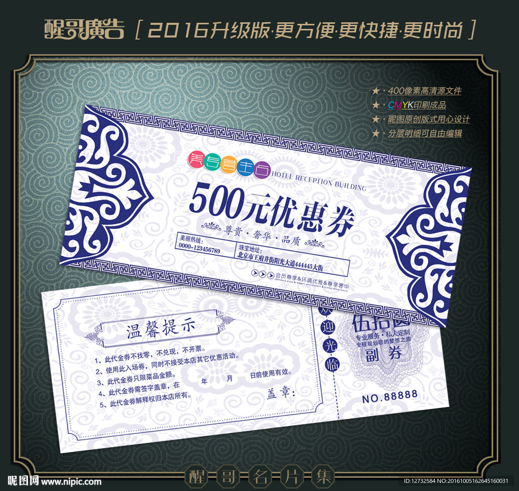 青花瓷代金券
