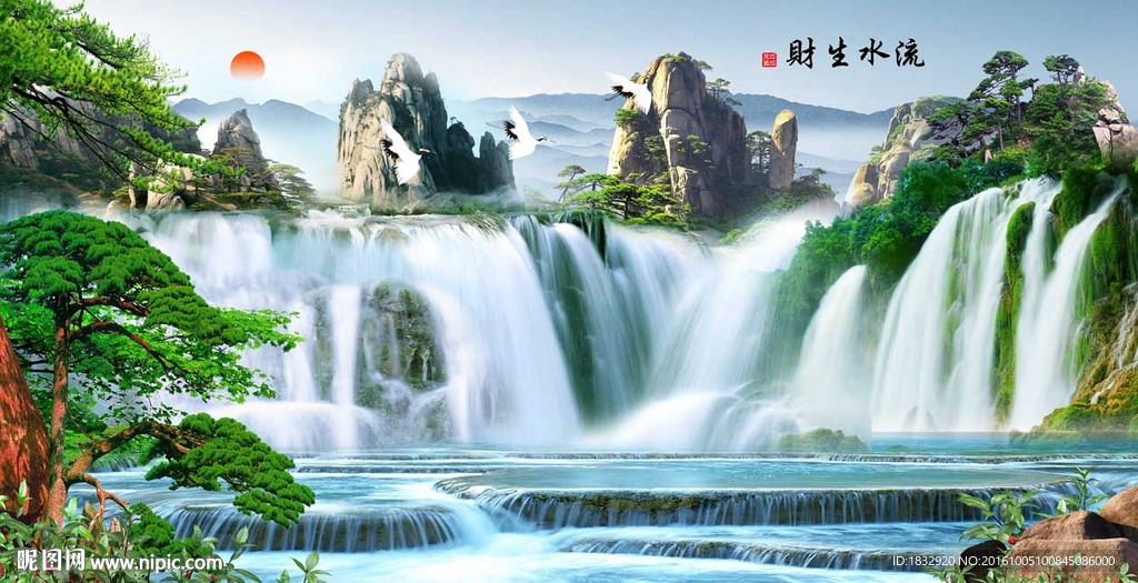 流水生财