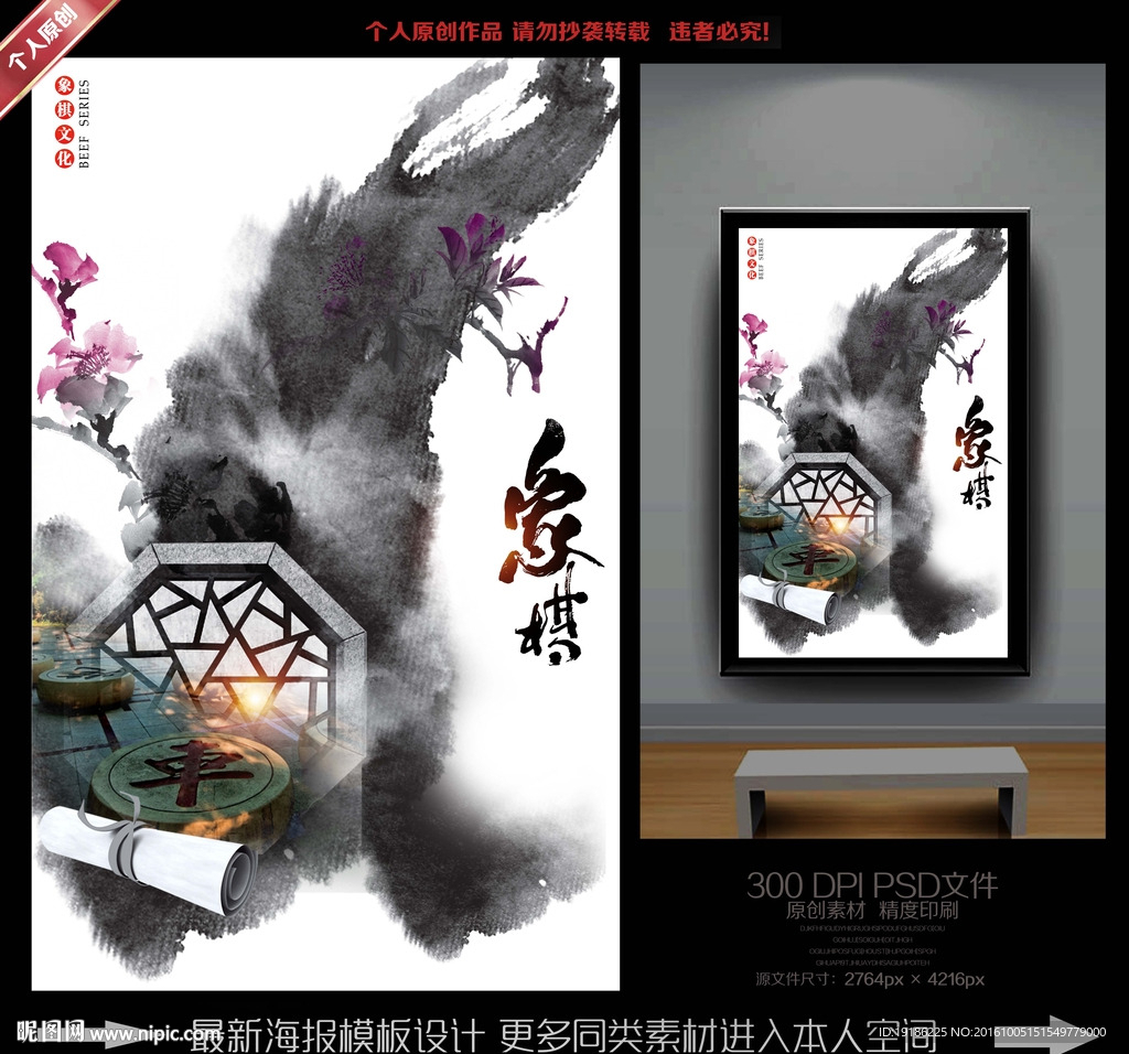 象棋