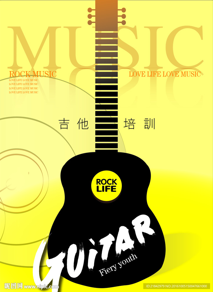 吉他培训