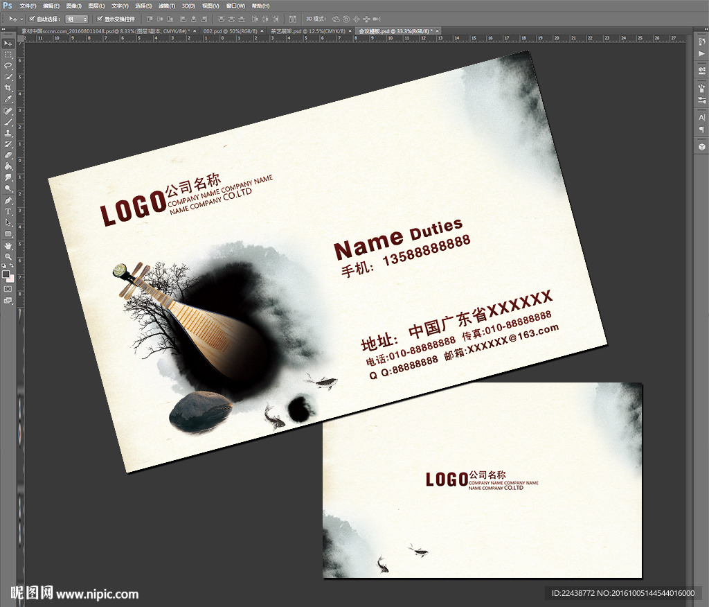 中国古典乐器名片