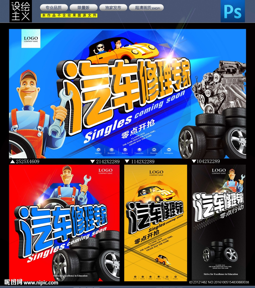 汽车美容