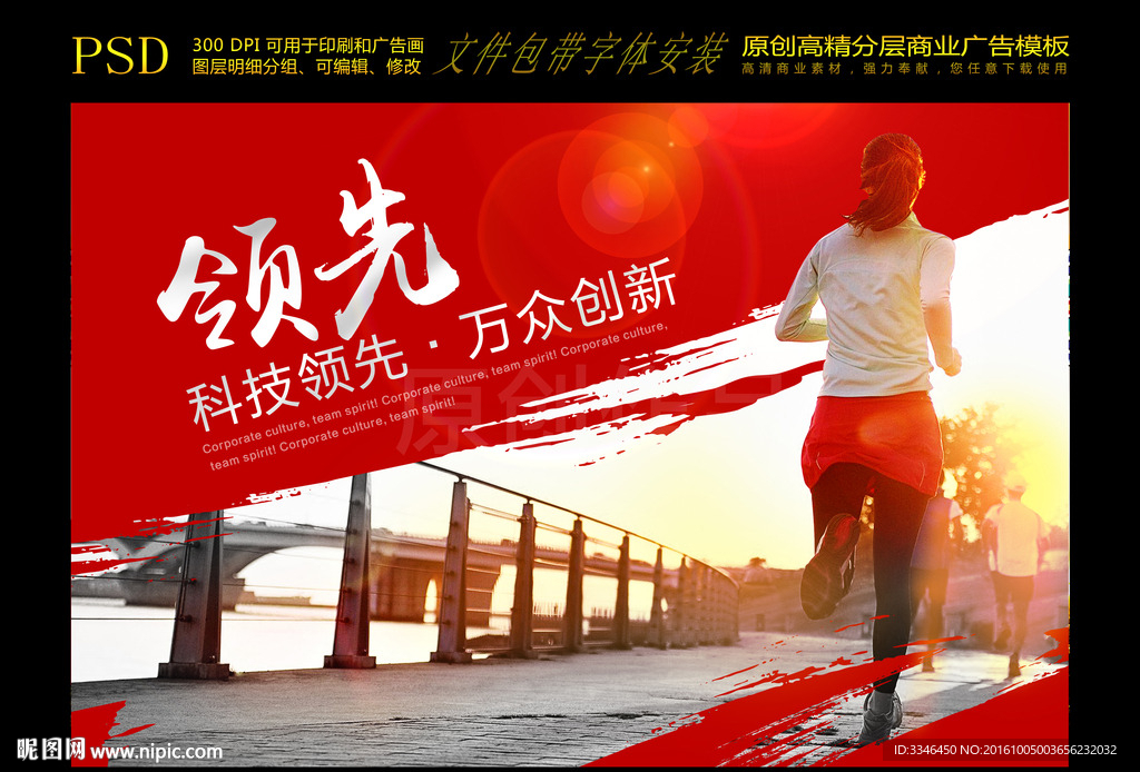 企业文化