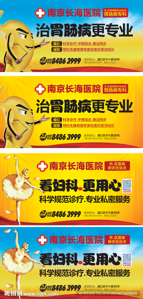 精品医疗站台设计