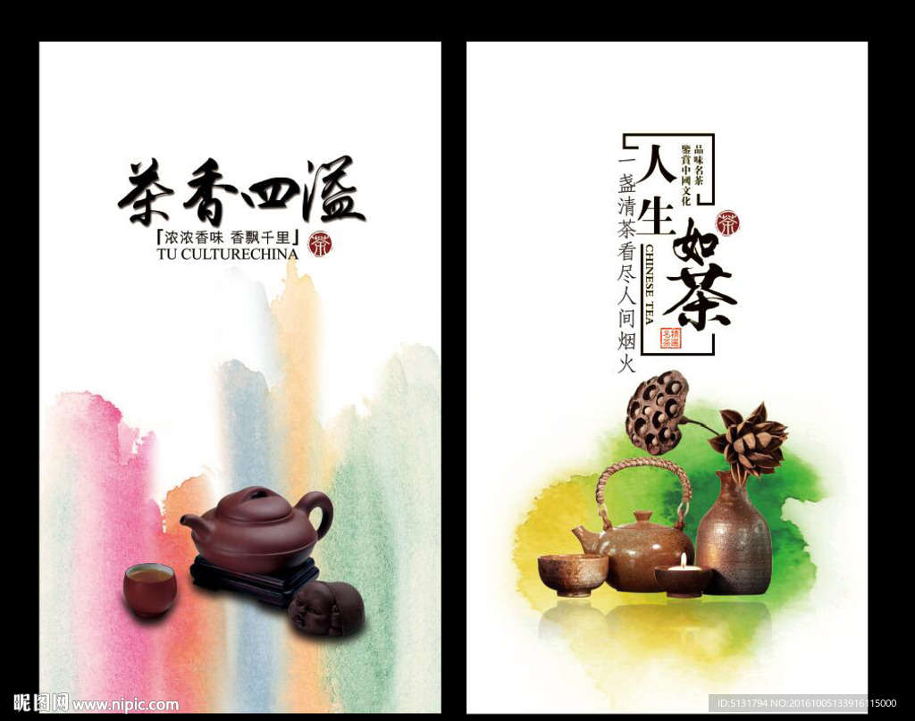 茶