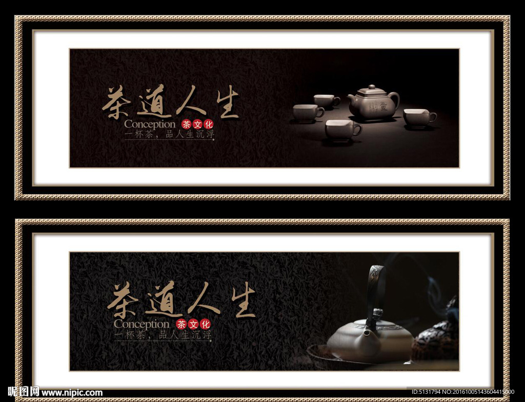 茶