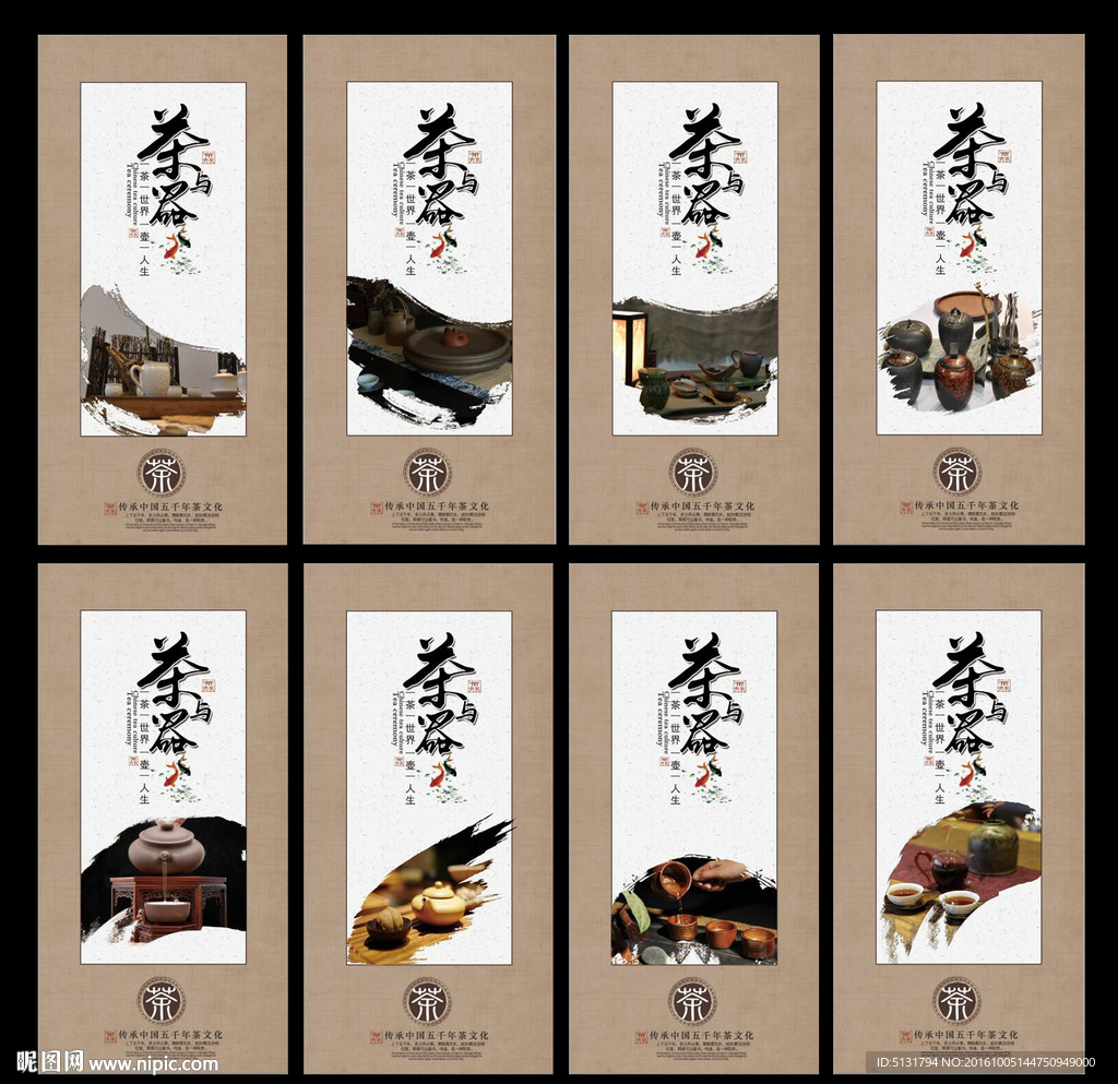 茶器