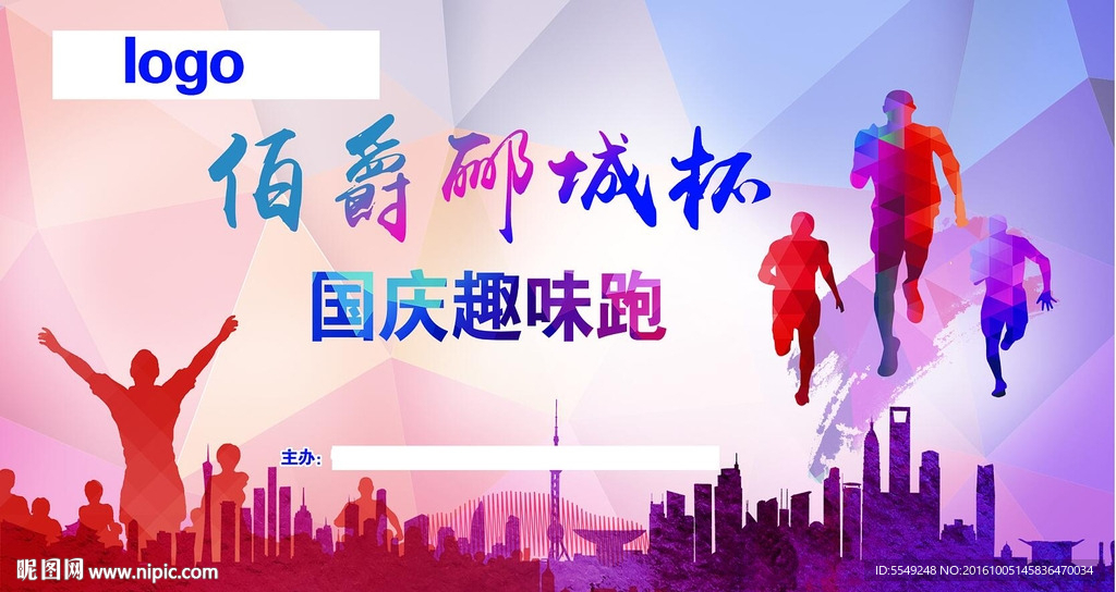 马拉松