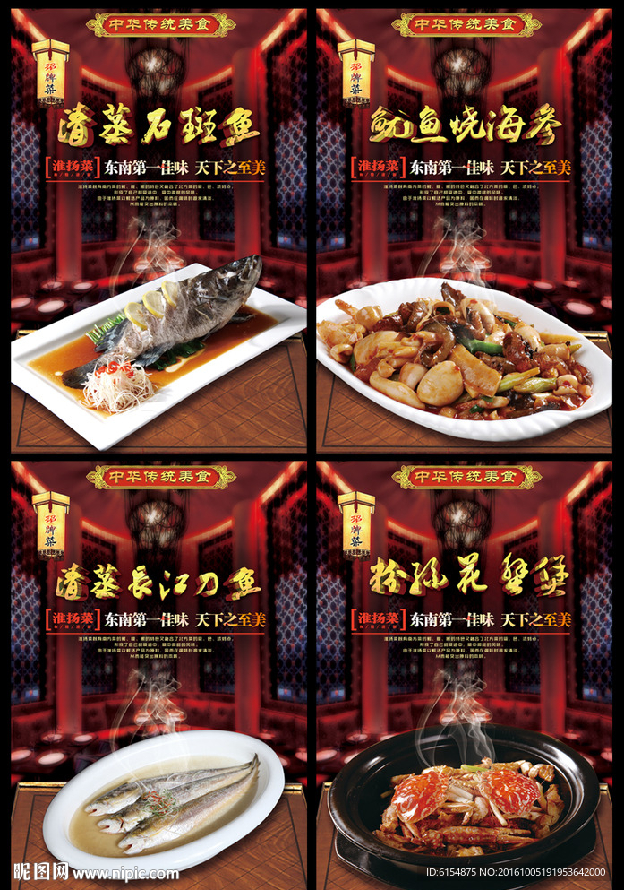 餐饮海报