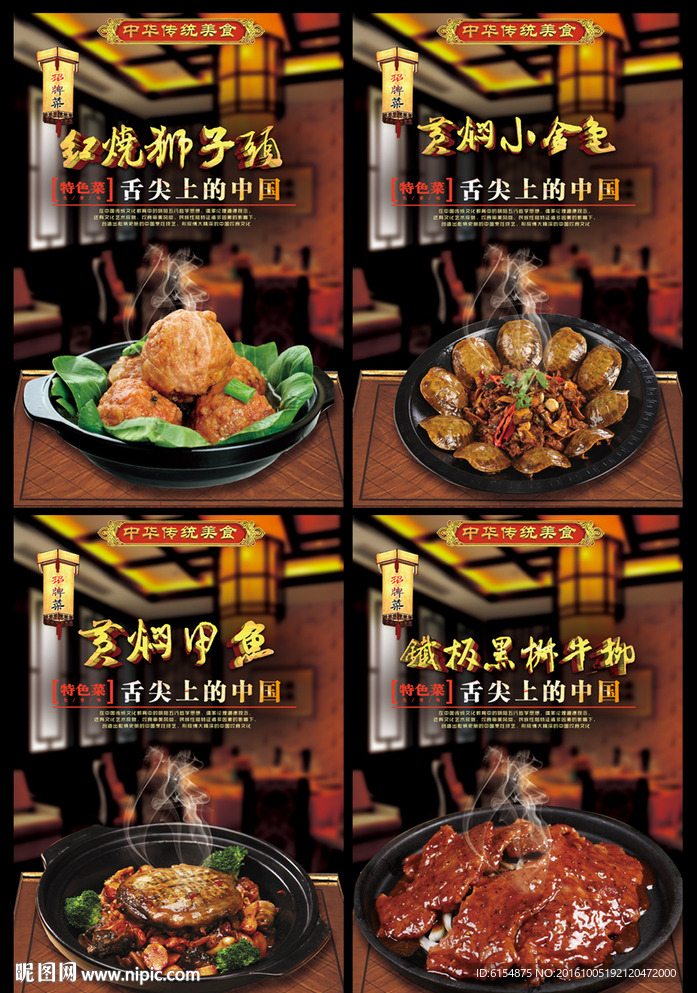 餐饮海报