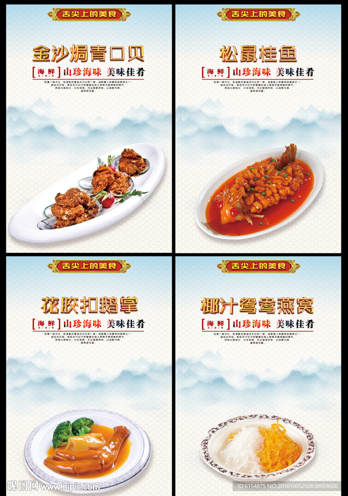 餐饮海报