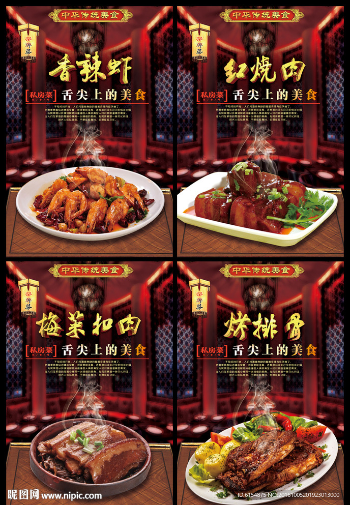 餐饮海报