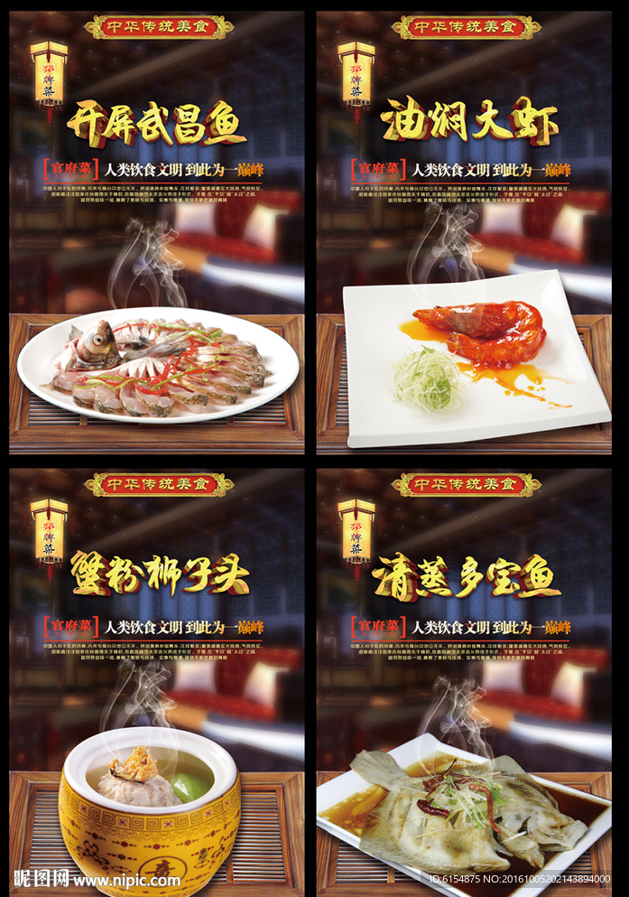 招牌菜