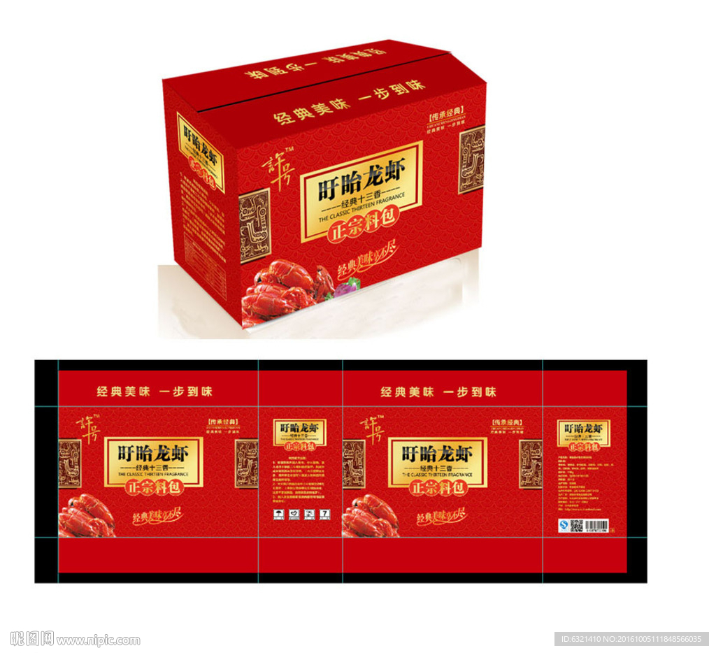 调料包装